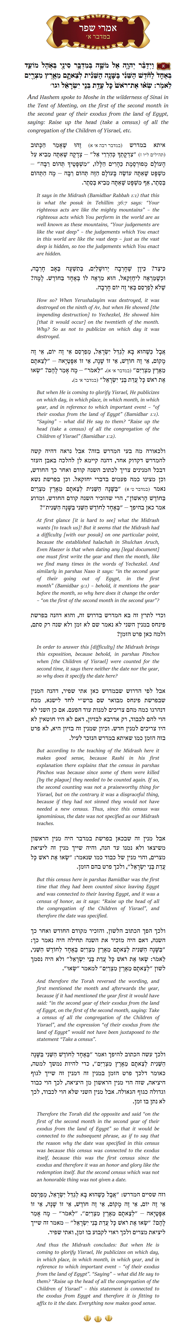 Imrei Shefer Bamidbar Chapter 1 Verse 1