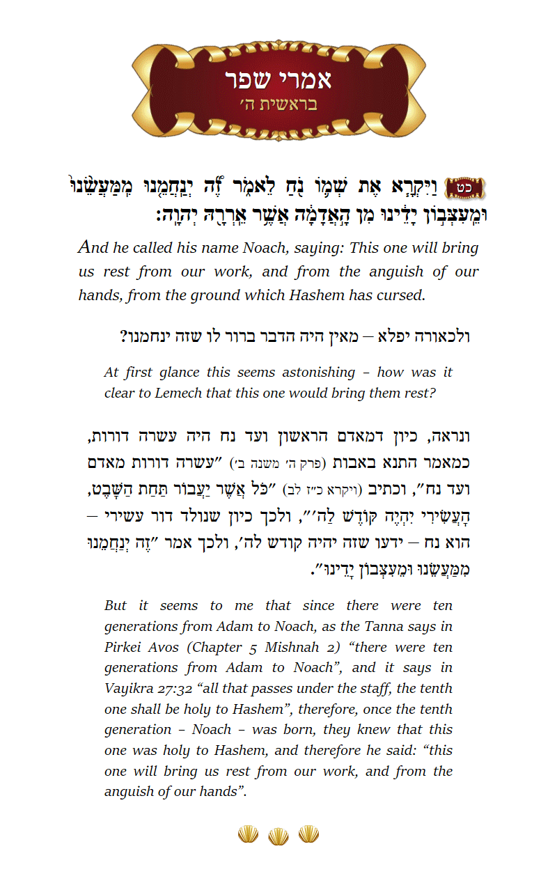 Imrei Shefer Bereishis Chapter 5 Verse 29