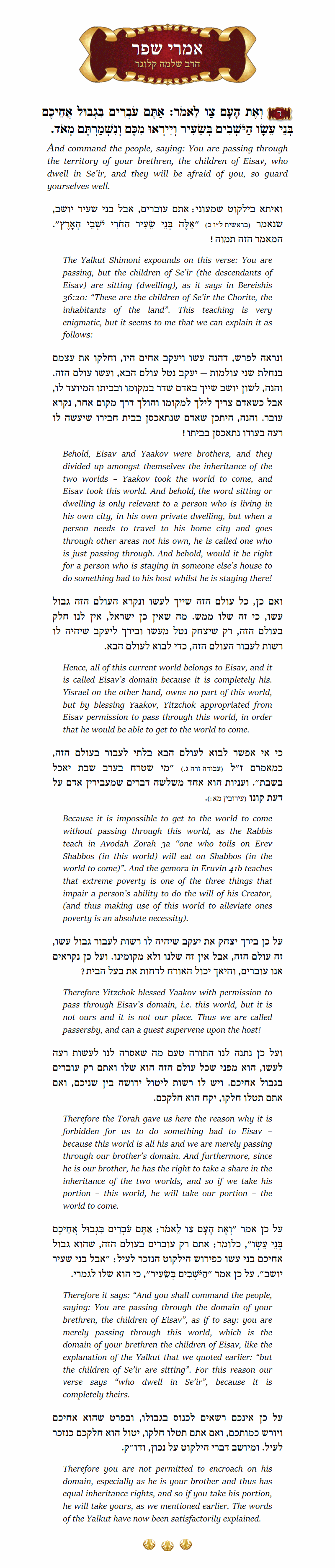 Imrei Shefer Devarim Chapter 2 Verse 4