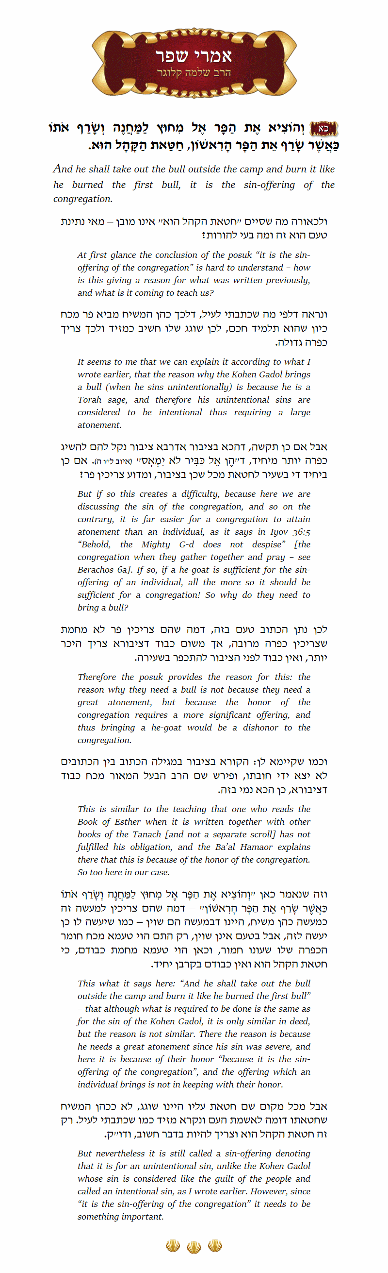 Imrei Shefer Vayikra Chapter 4 Verse 21