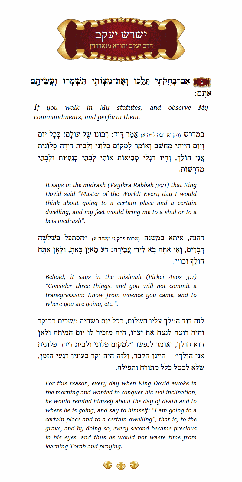 Yashresh Yaakov Vayikra Chapter 26 Verse 3