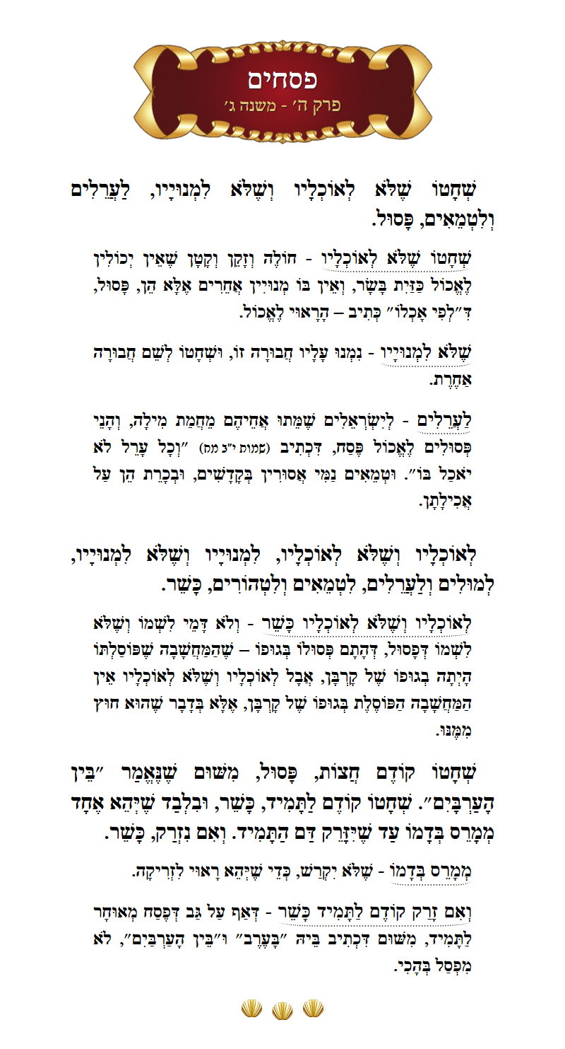 Masechta Pesachim Chapter 5 Mishnah 3 with commentary