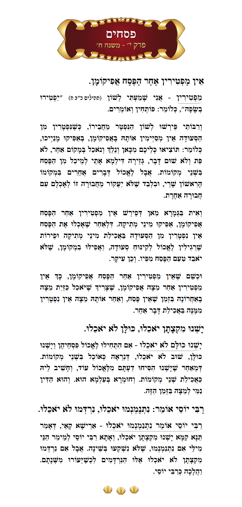 Masechta Pesachim Chapter 10 Mishnah 8 with commentary