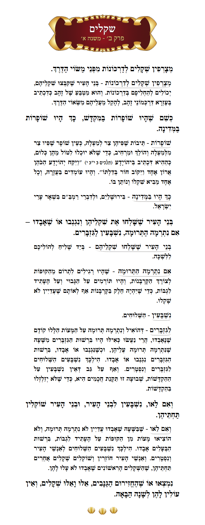 Masechta Shekalim Chapter 2 Mishnah 1 with commentary