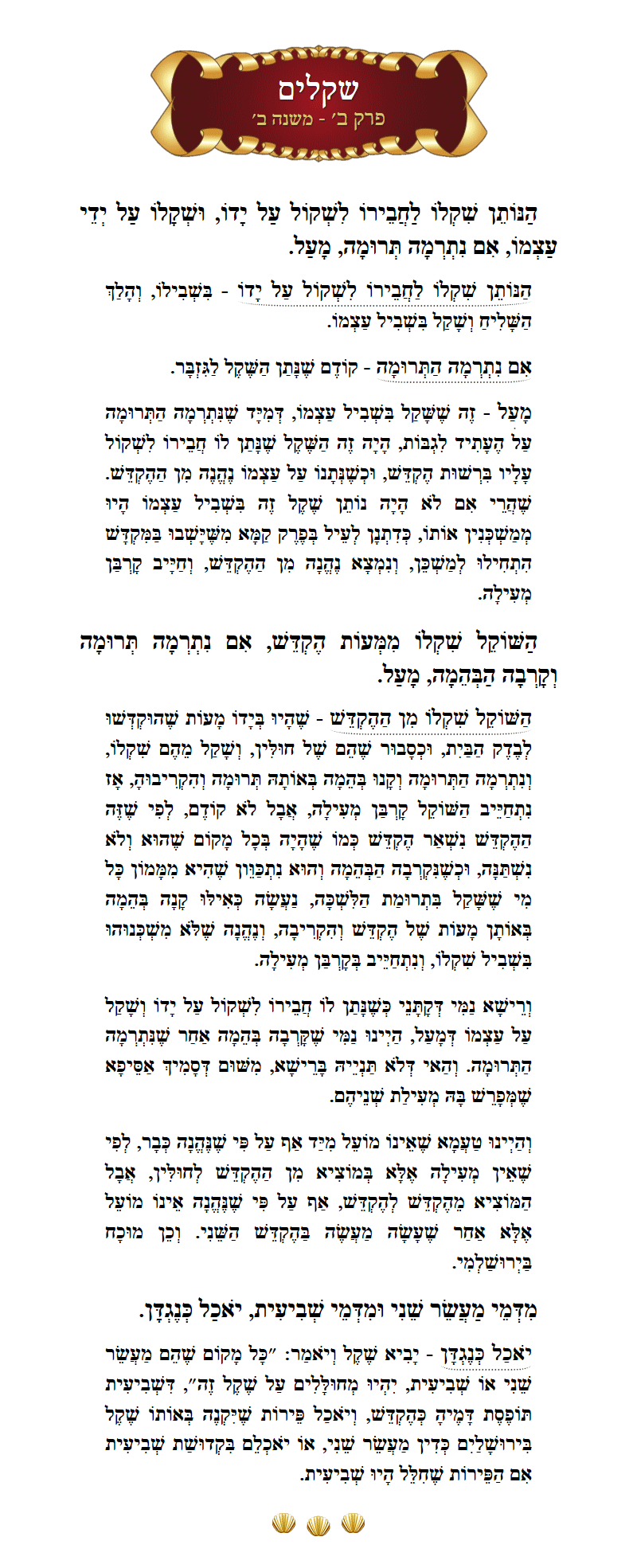 Masechta Shekalim Chapter 2 Mishnah 2 with commentary