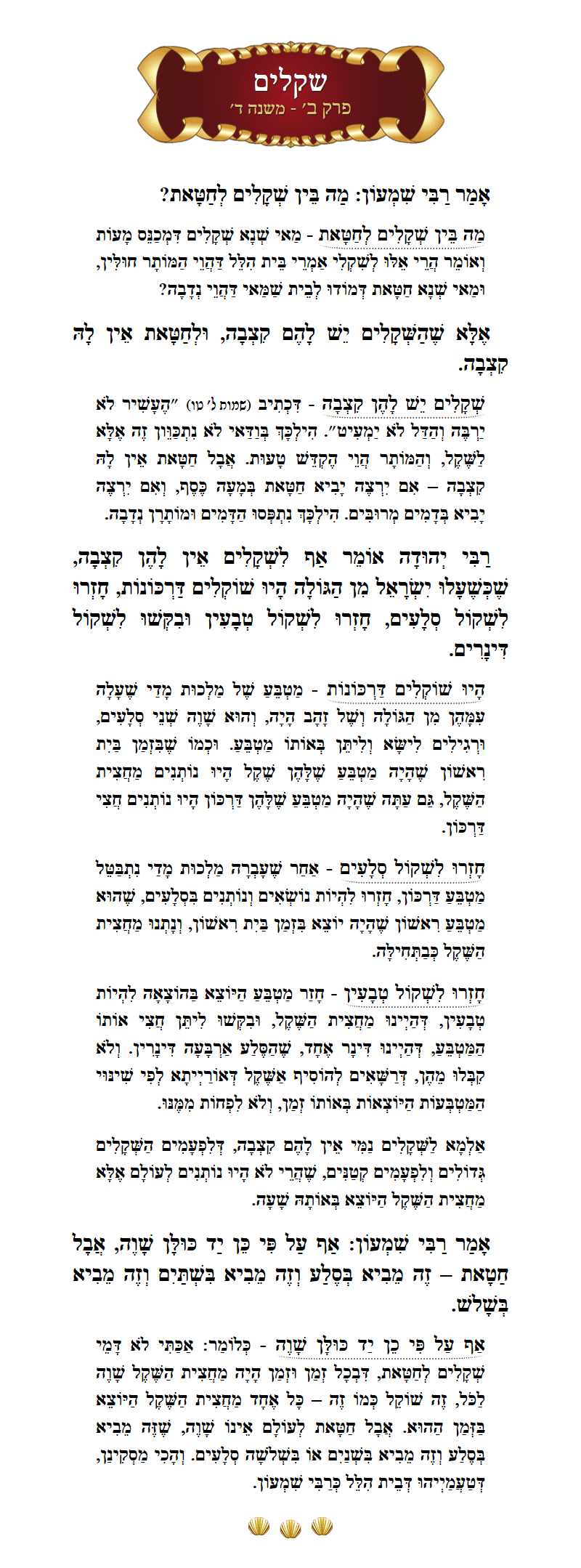 Masechta Shekalim Chapter 2 Mishnah 4 with commentary